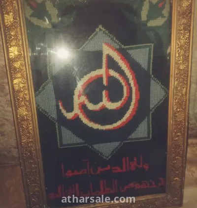 برواز كانافاه شغل يدوي  من السبعينات