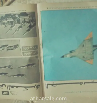 المصور الذكري الاولي لحرب اكتوبر عدد خاص 1977