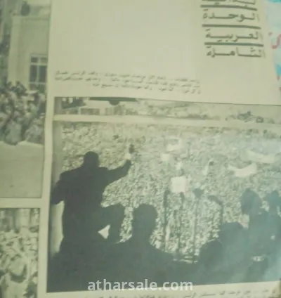 مجله المصور اعظم الشهداء