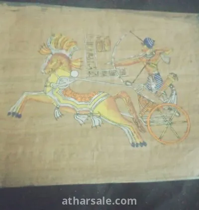 برديات مصريه تصنيع الثمانيات