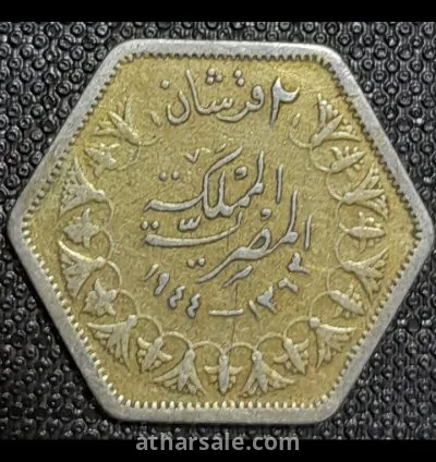 قرشان فضة مطلى ذهب المملكة المصرية