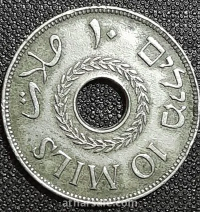 عملة فلسطينية فترة الانتداب البريطاني