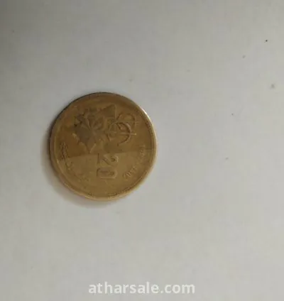 عشرون سنتيما