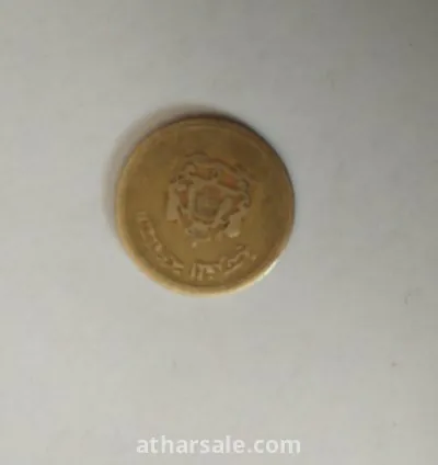 عشرون سنتيما