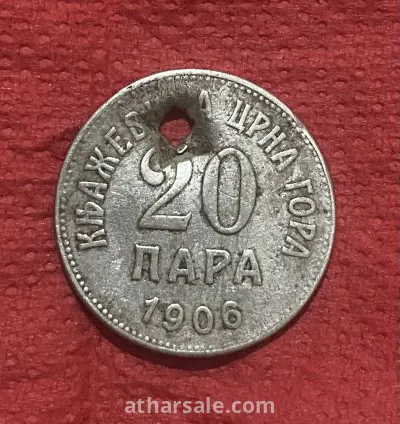 عملة قديمة اكثر من مائة عام