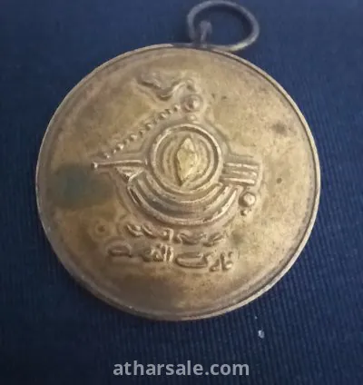 First Prize Medal for the Junior Short