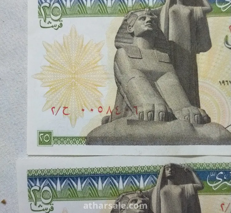عملات ورقيه ملكى ٥ ج وربع جنيه نهضة مصر
