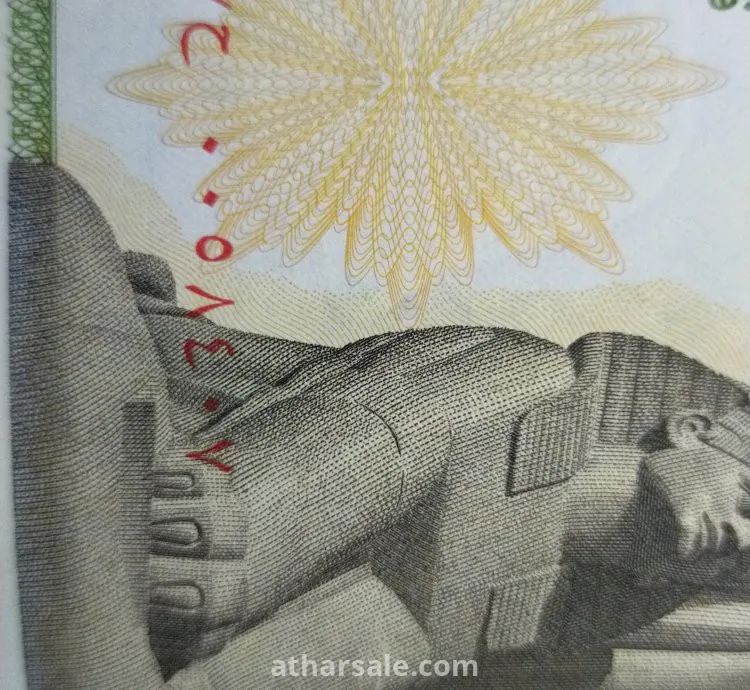 عملات ورقيه ملكى ٥ ج وربع جنيه نهضة مصر