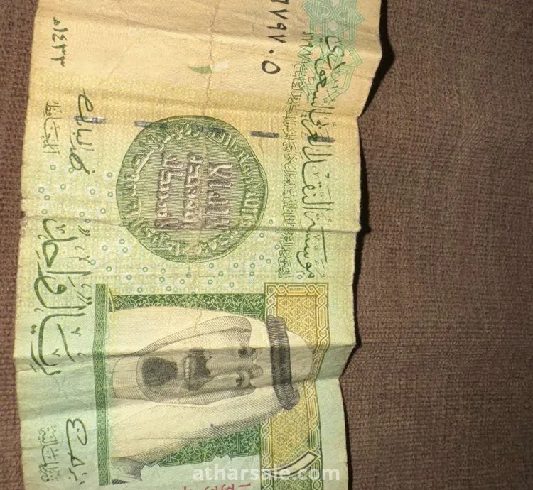 ريال الملك عبدالله بتوقيع فهد المبارك