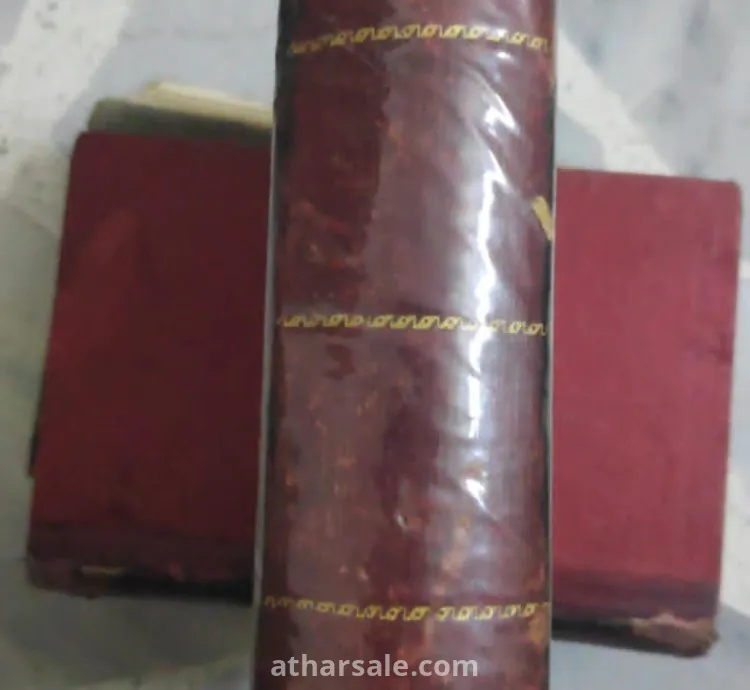 قاموس عربي فرنسي اصدار عام 1913