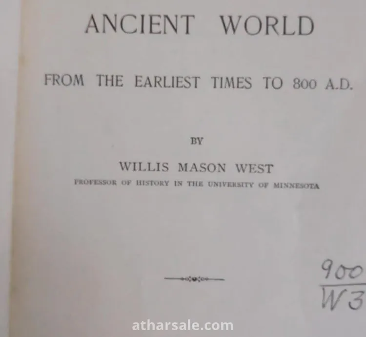 سلسلة ألين وبيكون لتاريخ المدارس  5  الـ  العالم