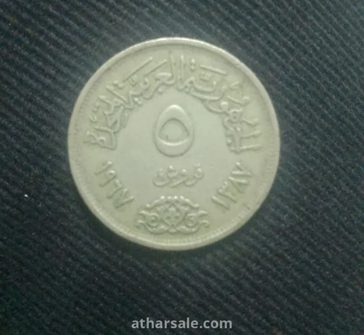 10 مليم من سنة 1967