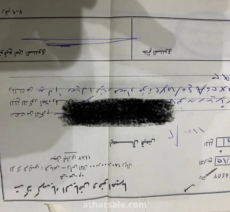 وثائق وسند تسديد لشركة الكهرباء