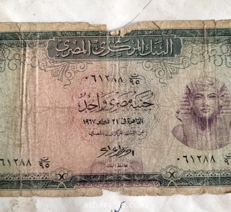 عملات نادرة  مصرية مختلفة