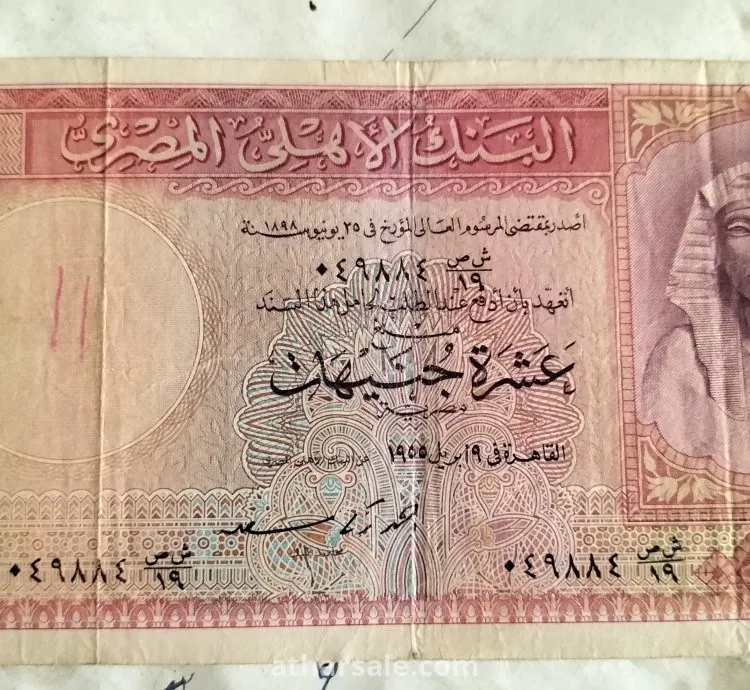 عملات نادرة  مصرية مختلفة
