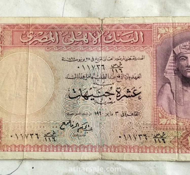 عملات نادرة  مصرية مختلفة
