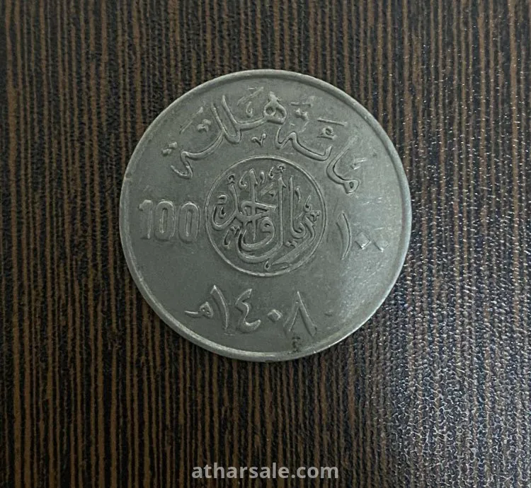 عمله قديمه