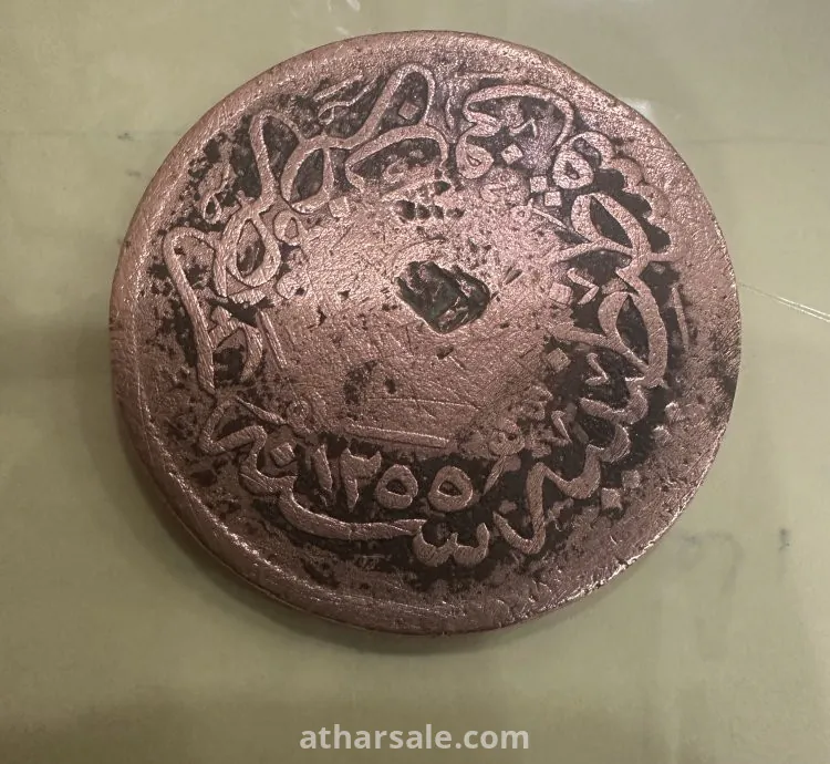 عملة تراثية