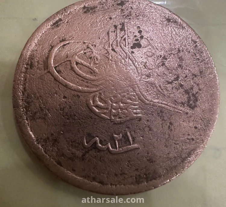 عملة تراثية