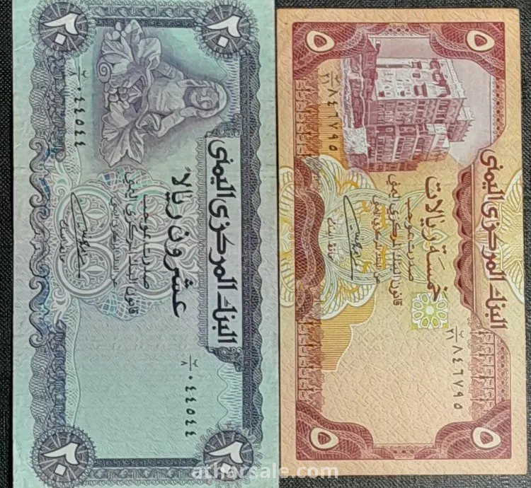 عملة ورقية يمنية رقم مميز