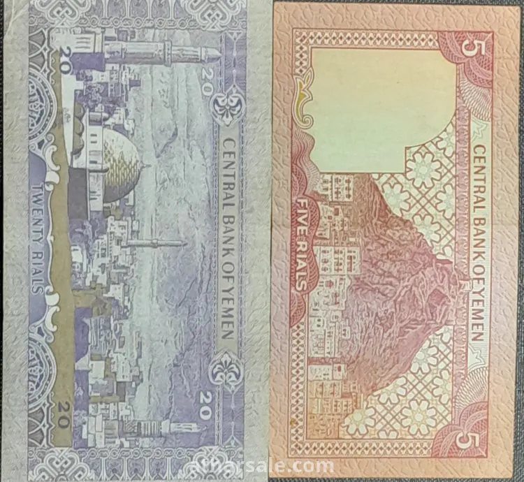 عملة ورقية يمنية رقم مميز