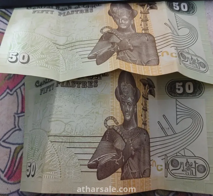عدد 2 ورقة نقدية مصرية فئة 50 قرشًا، 2017