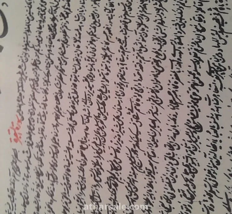 القرآن كاملا فى صفحة واحدة