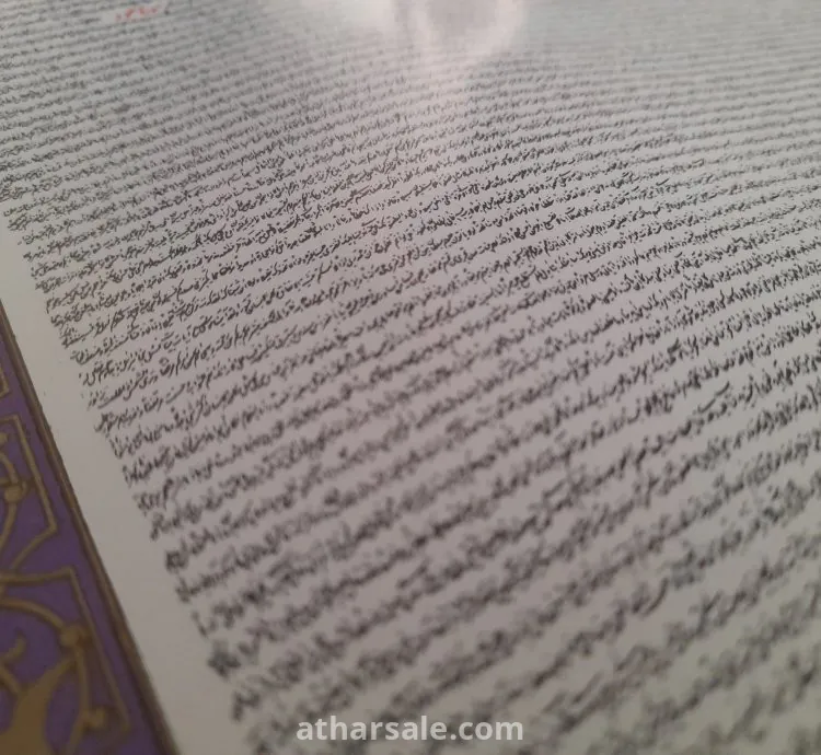 القرآن كاملا فى صفحة واحدة