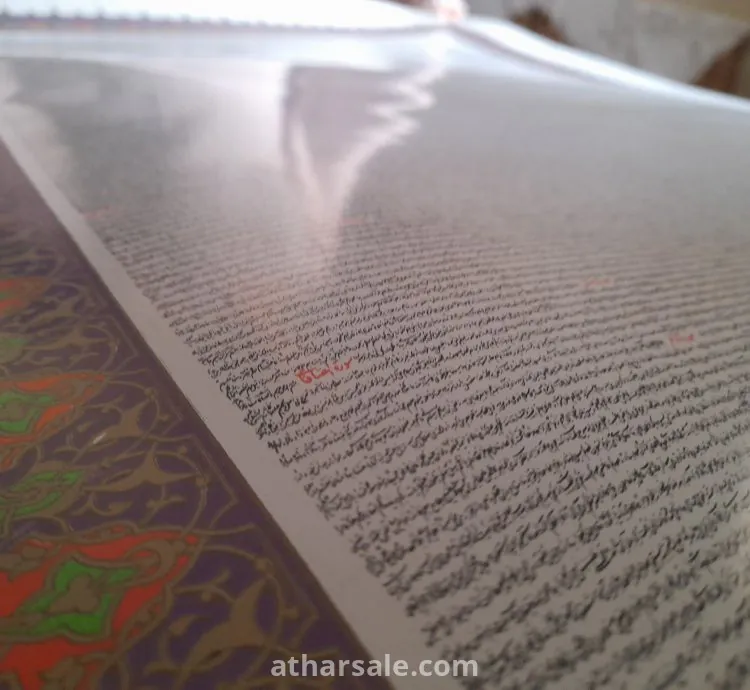 القرآن كاملا فى صفحة واحدة