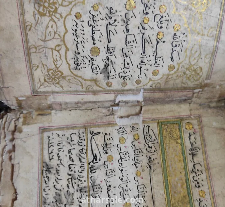 مصحف عثماني