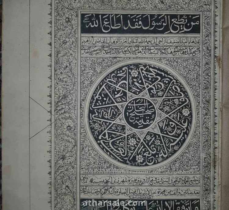 صحيح البخاري