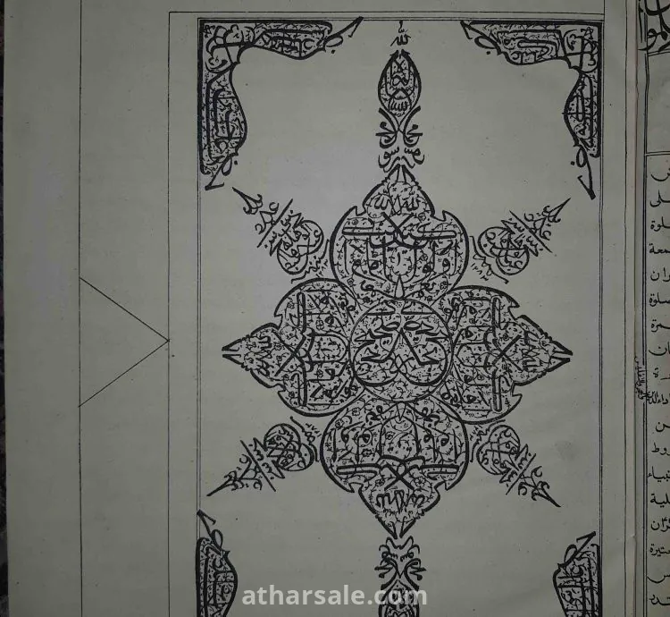 صحيح البخاري