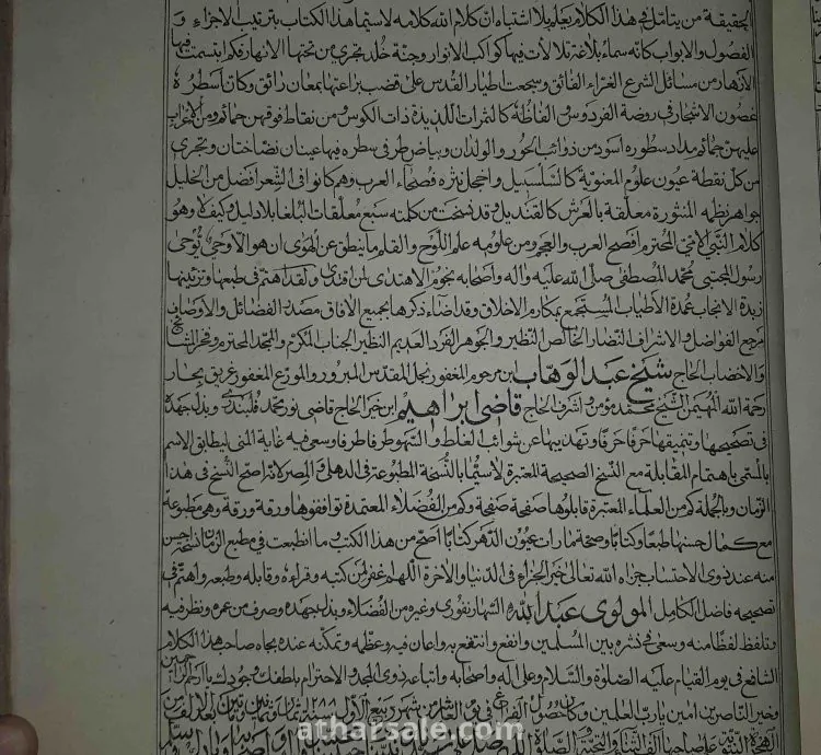 صحيح البخاري