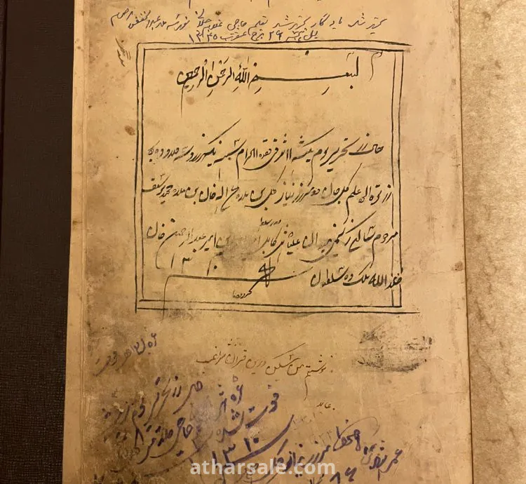 نسخة من القرآن الكريم مخطوط يدوي يوجد وثيقة تقييم معتمدة في الصور المرفقة