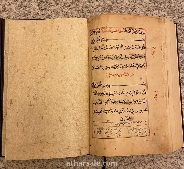 نسخة من القرآن الكريم مخطوط يدوي يوجد وثيقة تقييم معتمدة في الصور المرفقة