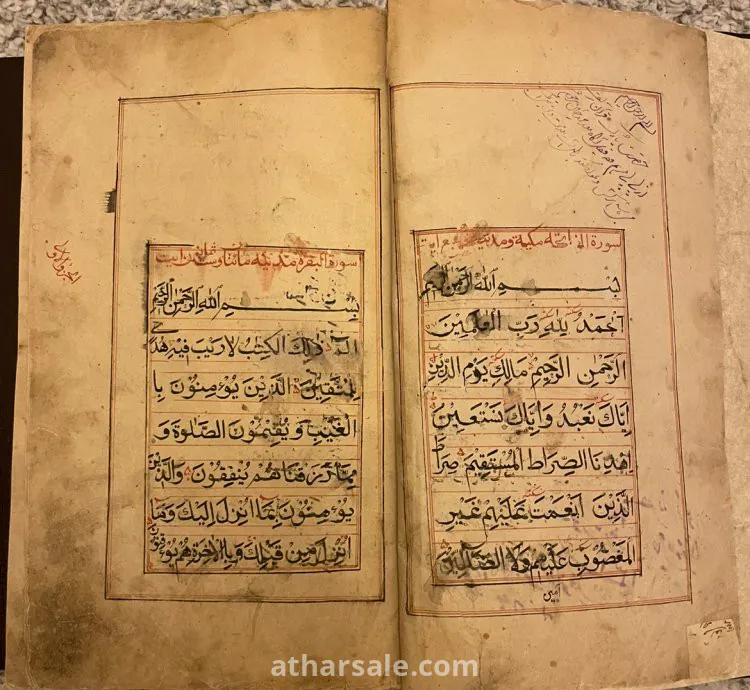 نسخة من القرآن الكريم مخطوط يدوي يوجد وثيقة تقييم معتمدة في الصور المرفقة