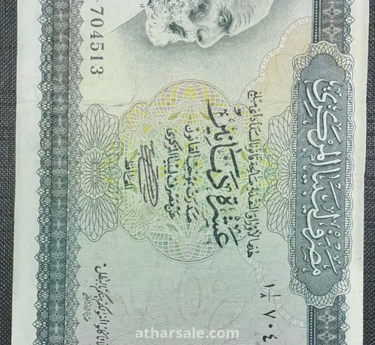 عملة ورقية ليبية إصدار اول