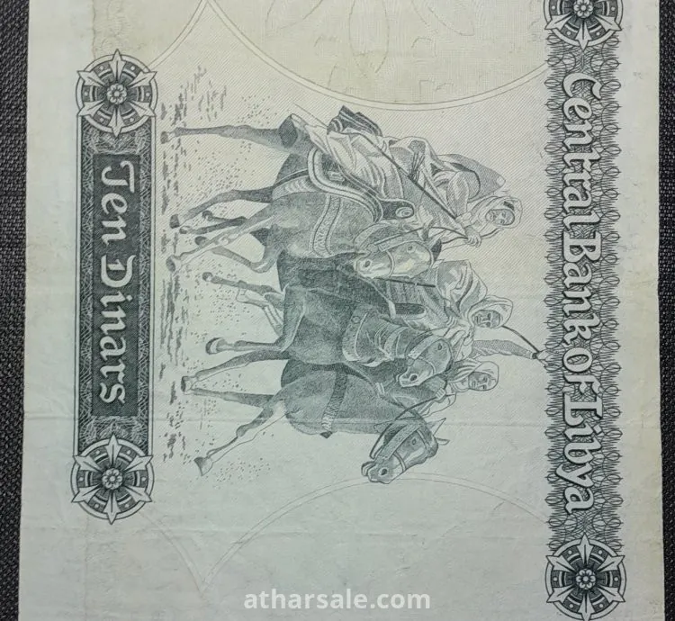 عملة ورقية ليبية إصدار اول