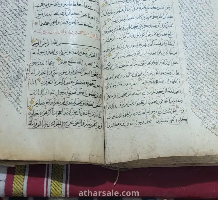 مصحف قديم بخط اليد