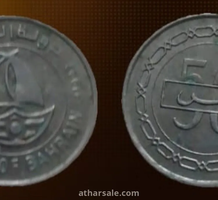 عملات نادره لبعض الدول العربية