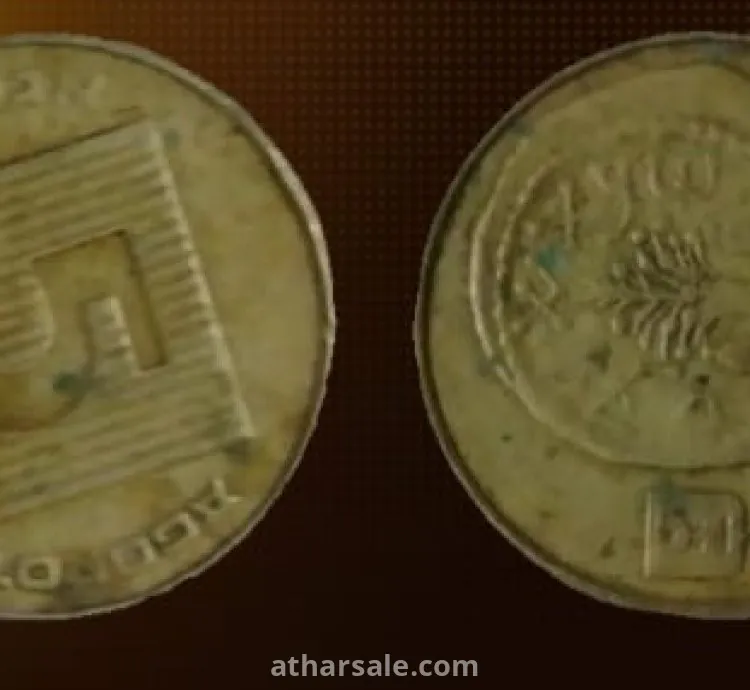عملات نادره لبعض الدول العربية