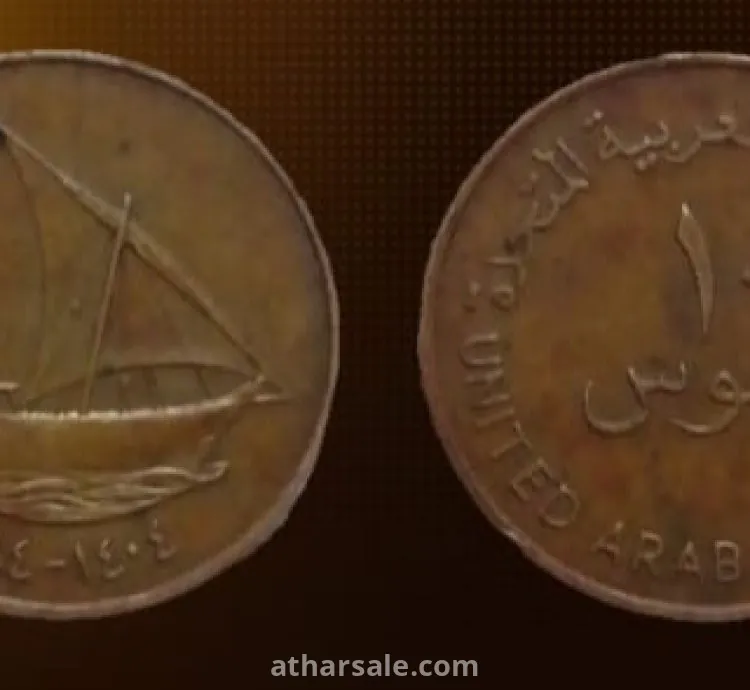 عملات نادره لبعض الدول العربية