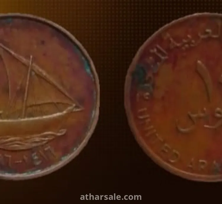 عملات نادره لبعض الدول العربية