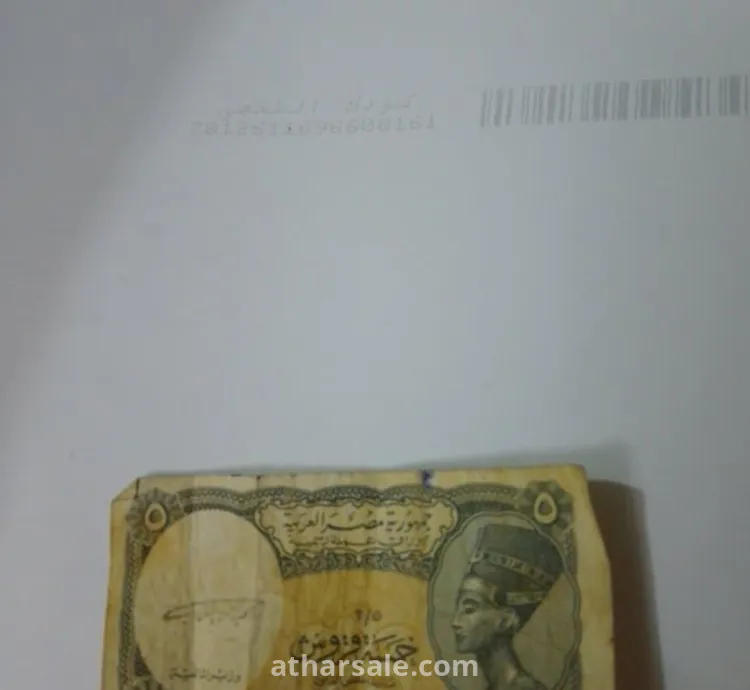 عملات نادره لبعض الدول العربية