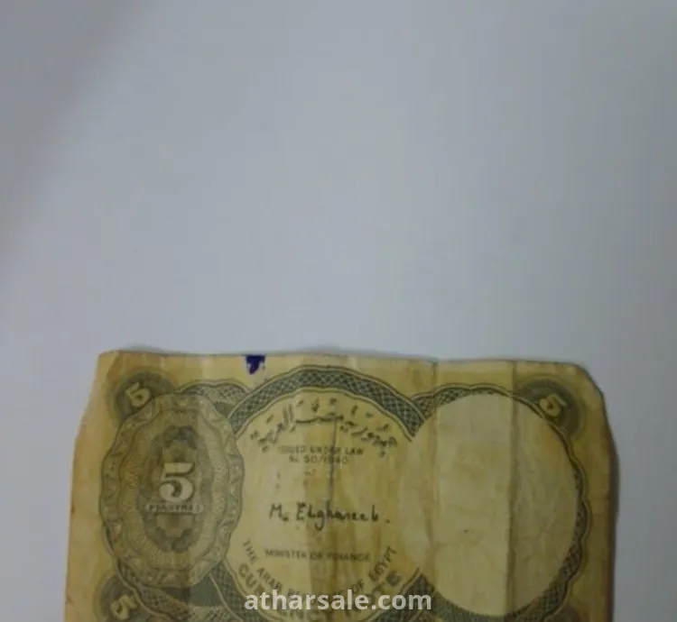 عملات نادره لبعض الدول العربية