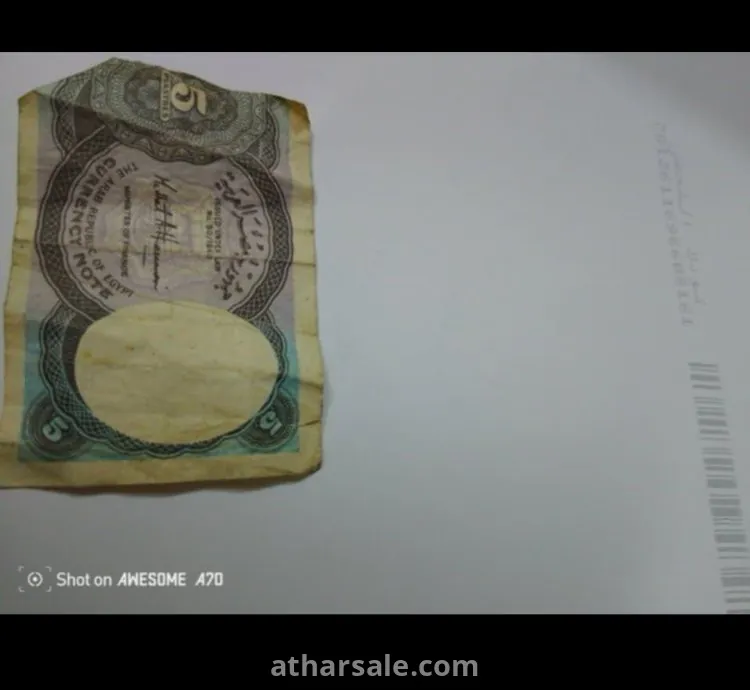 عملات نادره لبعض الدول العربية