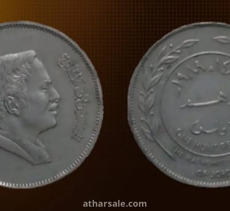 عملات نادره لبعض الدول العربية