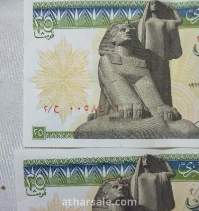 عملات ورقيه ملكى ٥ ج وربع جنيه نهضة مصر