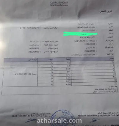 نيزك فضائي موثق