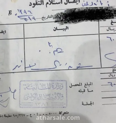 وثائق وسند تسديد لشركة الكهرباء 3